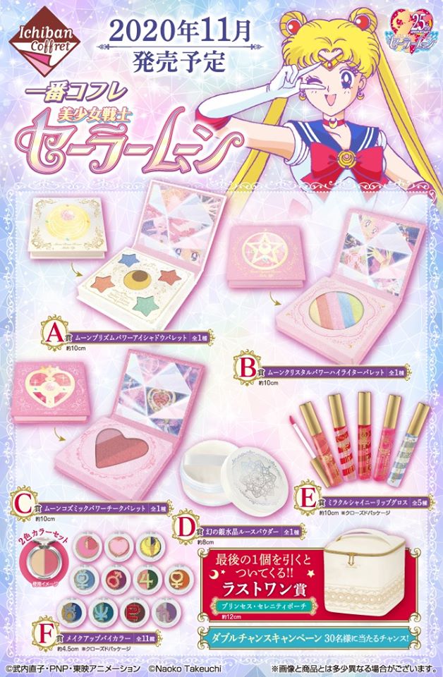 Goods Sailor Moon Ichiban Kuji Croffet