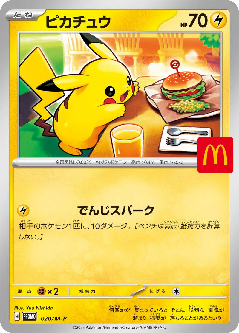 Pokemon TCG Pikachu 020/M-P Mcdonald Promo