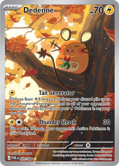 Pokemon TCG Dedenne 093/088 Perfect Order