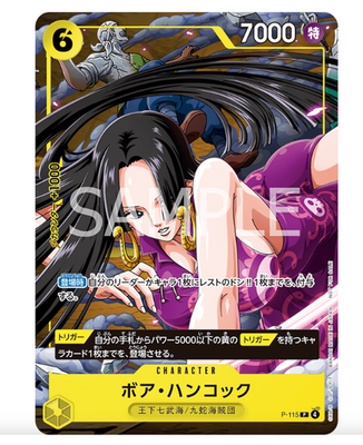 One Piece Card Game Boa Hancock Promo V-Jump P-115