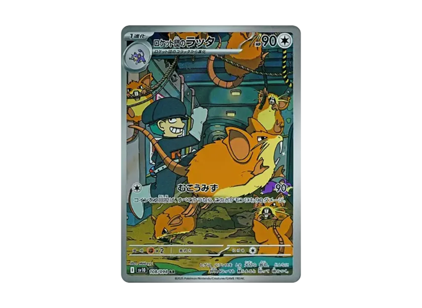 Pokemon TCG Team Rocket's Raticat 108/098 The Glory Of Team Rocket