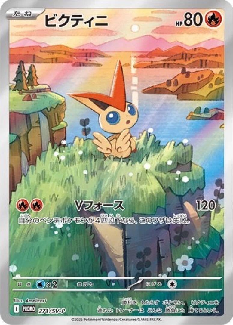 Pokemon TCG Victini 271/SV-P Promo