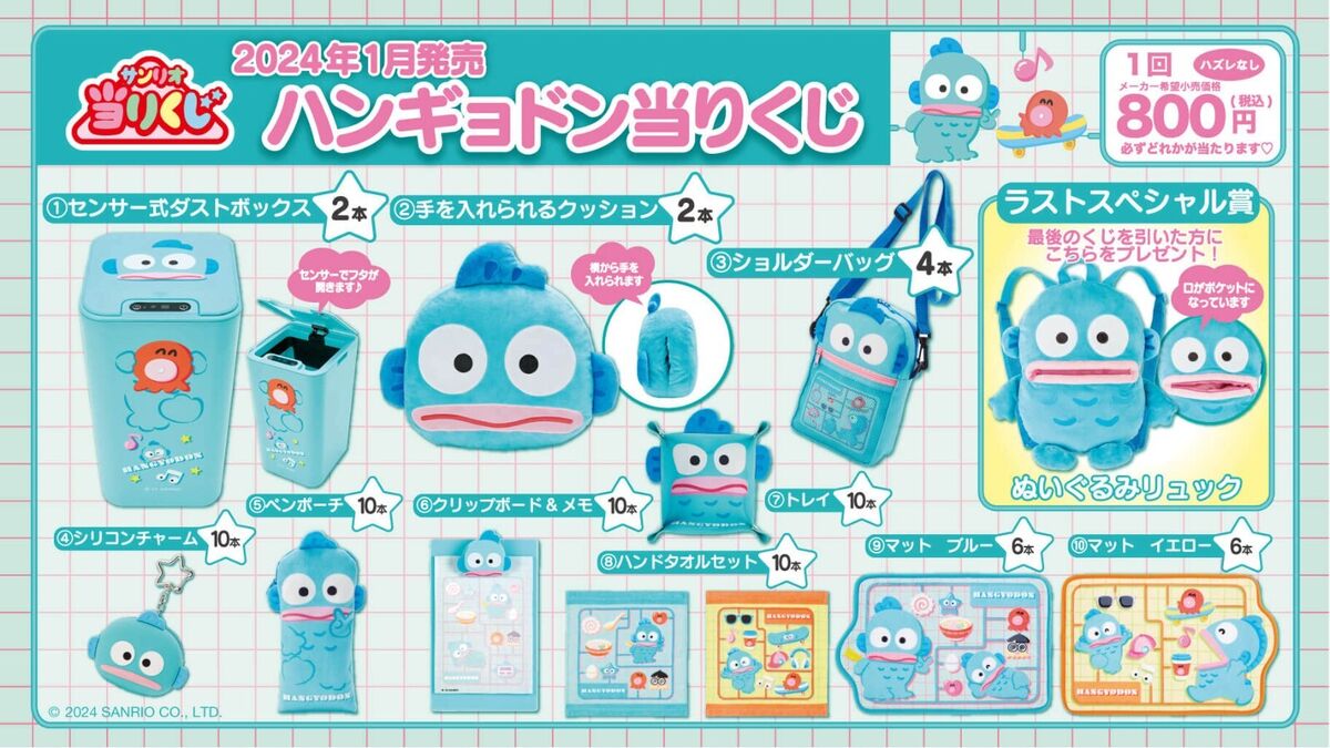 Goods Sanrio Hangyodon Ichiban Kuji