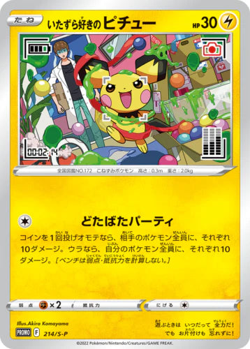 Pokemon  TCG Mischievous Pichu 214/S-P Promo