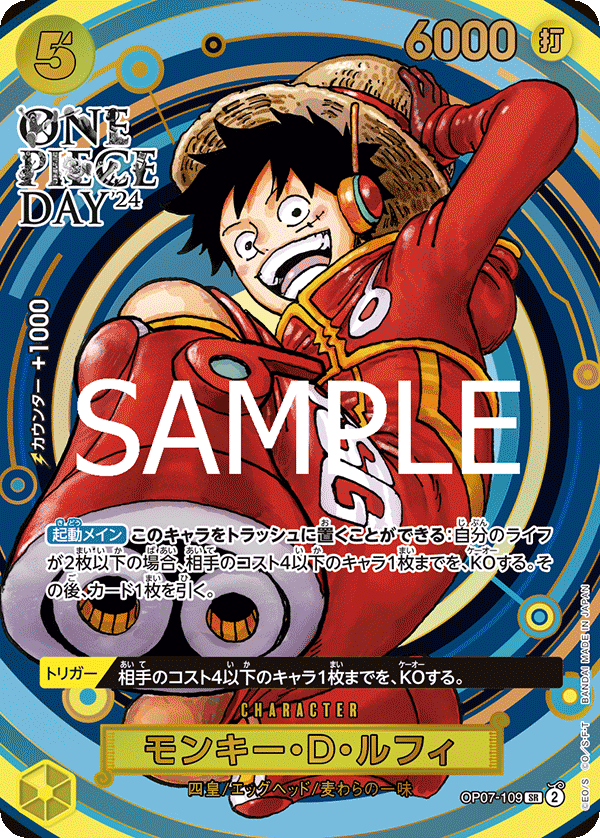 One Piece Card Game Monkey.D.Luffy OP07 One Piece Day 2024 OP07-109