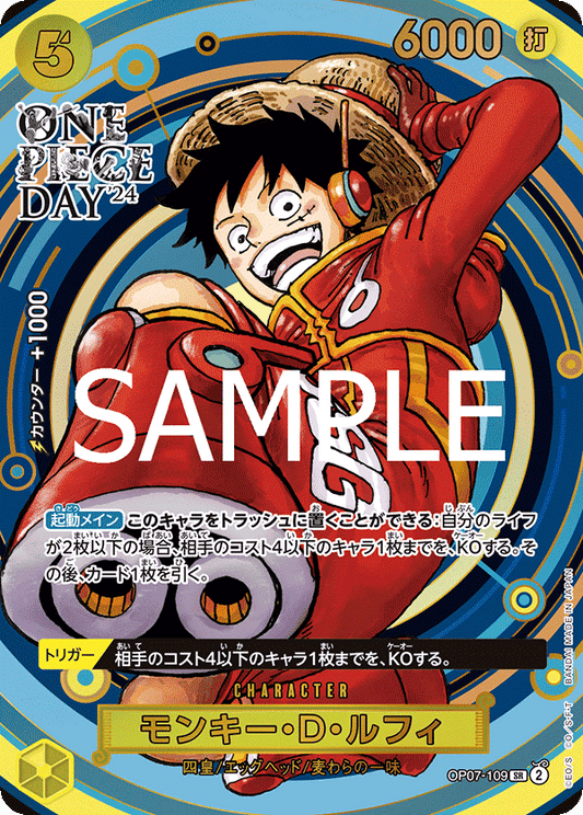 One Piece Card Game Monkey.D.Luffy OP07 One Piece Day 2024 OP07-109