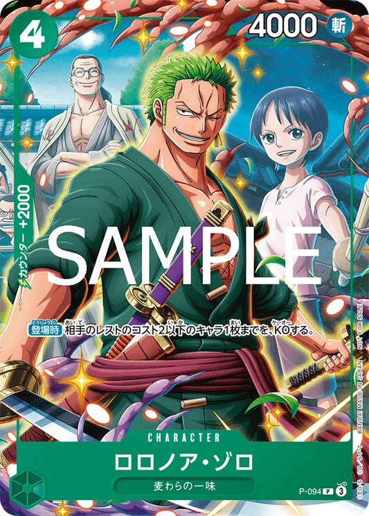 One Piece Card Game Roronoa Zoro Promo P-094