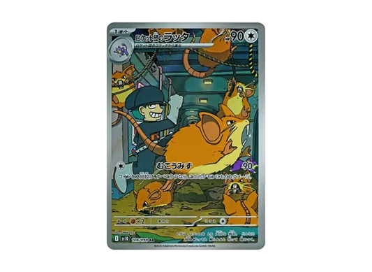 Pokemon TCG Team Rocket's Raticat 108/098 The Glory Of Team Rocket