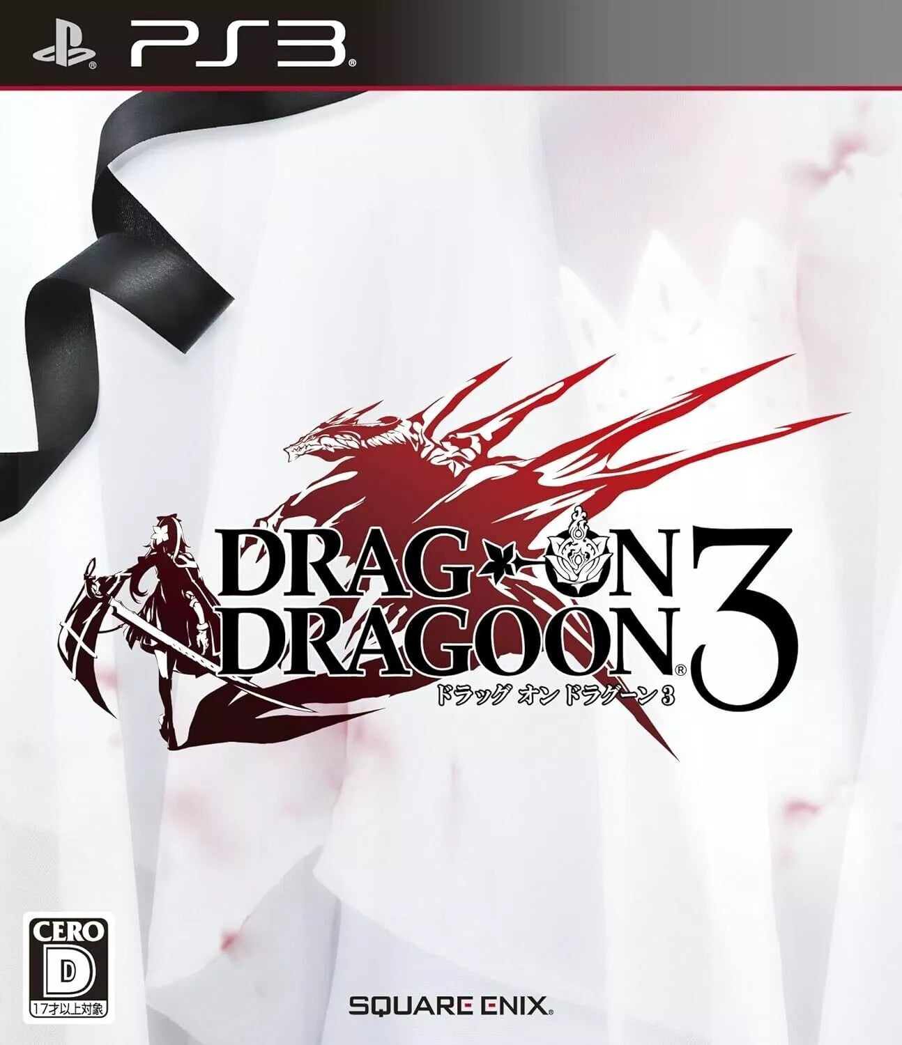 Playstation 3 Drag on Dragoon3 Japanese Version