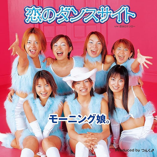 Vinyl Morning Musume Koi no Dancesite