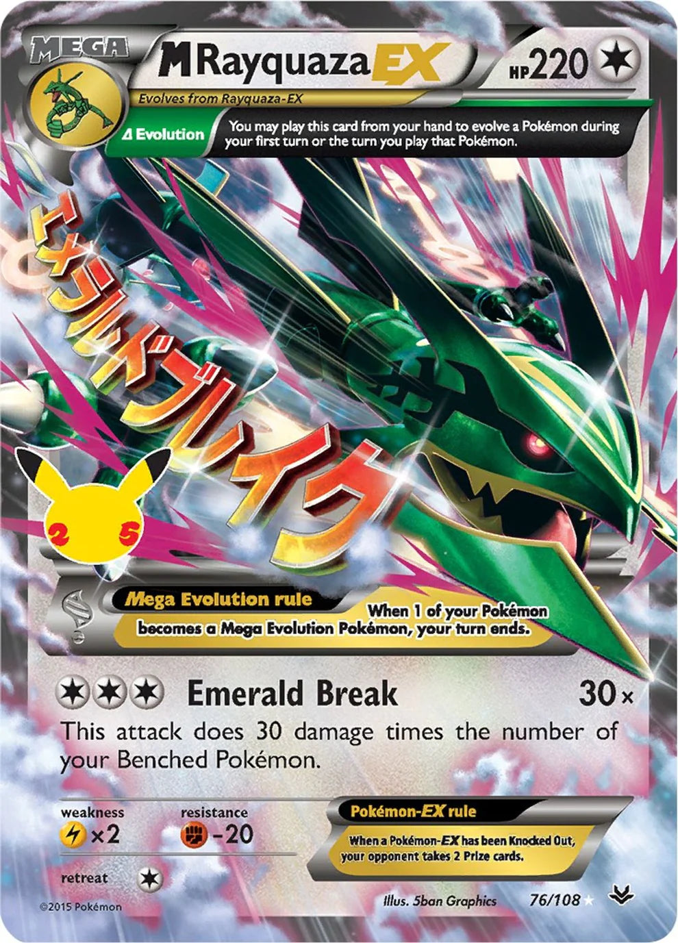 Pokemon TCG M Rayquaza EX 76/108 25th Anniversary Celebration