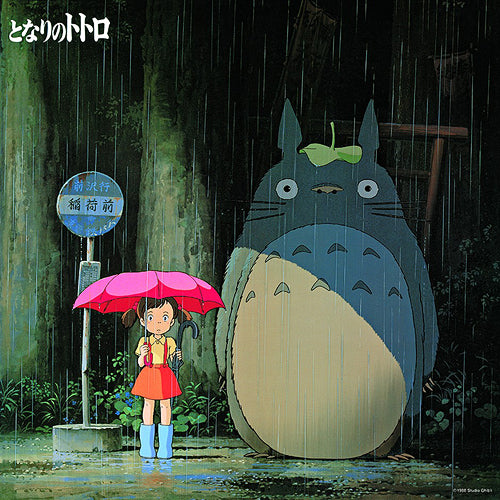 Vinyl My Neighbor Totoro Image Song Collection